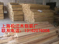 上海聚友木包装厂 供应 钱眼商机分类